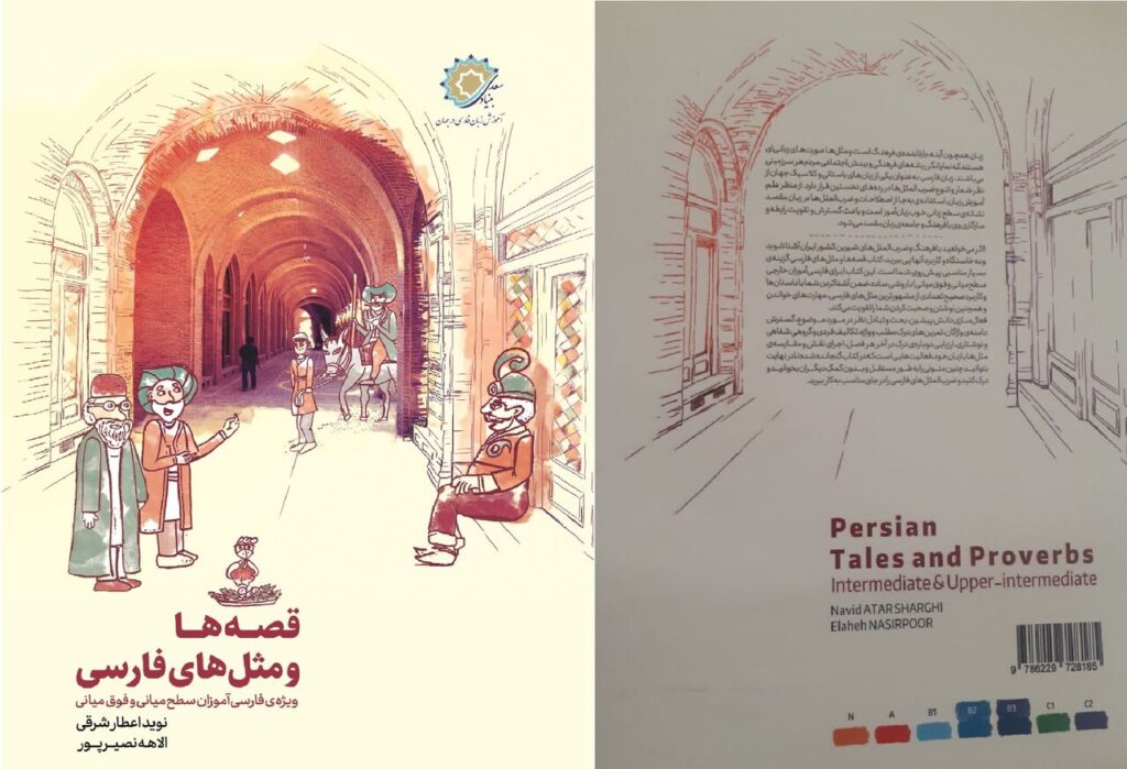 filnameh.ir - فیل نامه